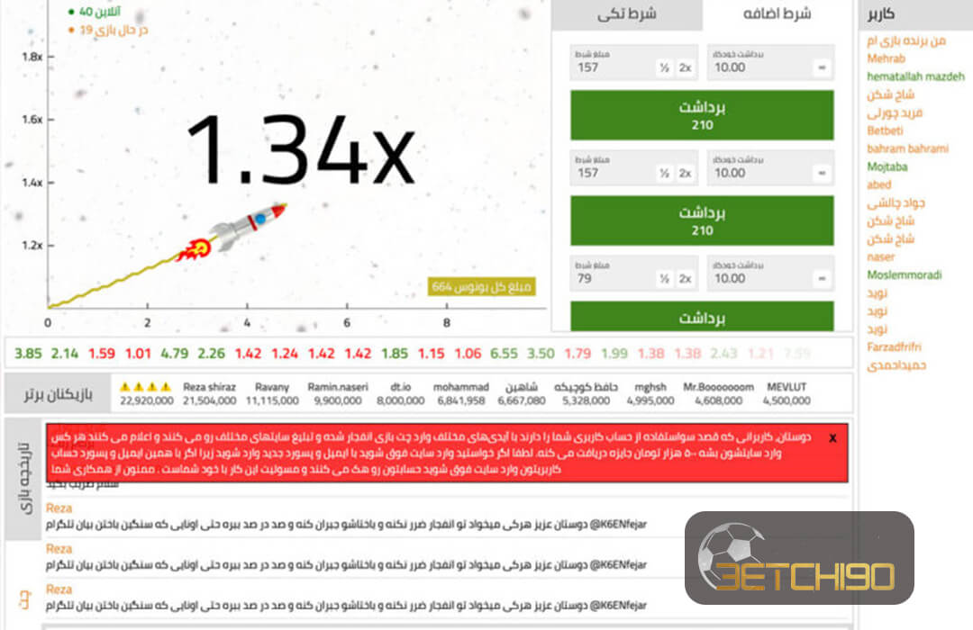 بازی انفجار