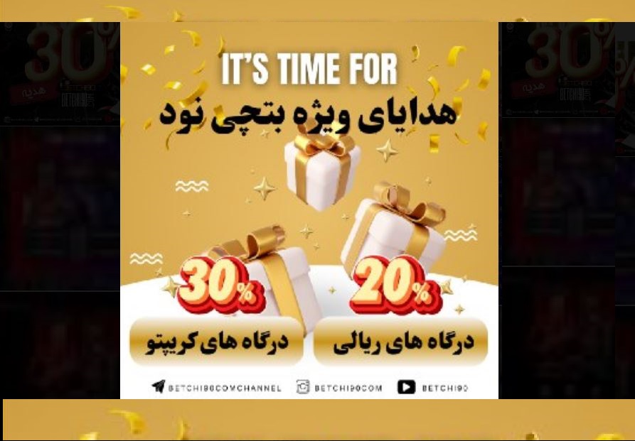قوانین استفاده از بونوس های بدون واریز اولیه